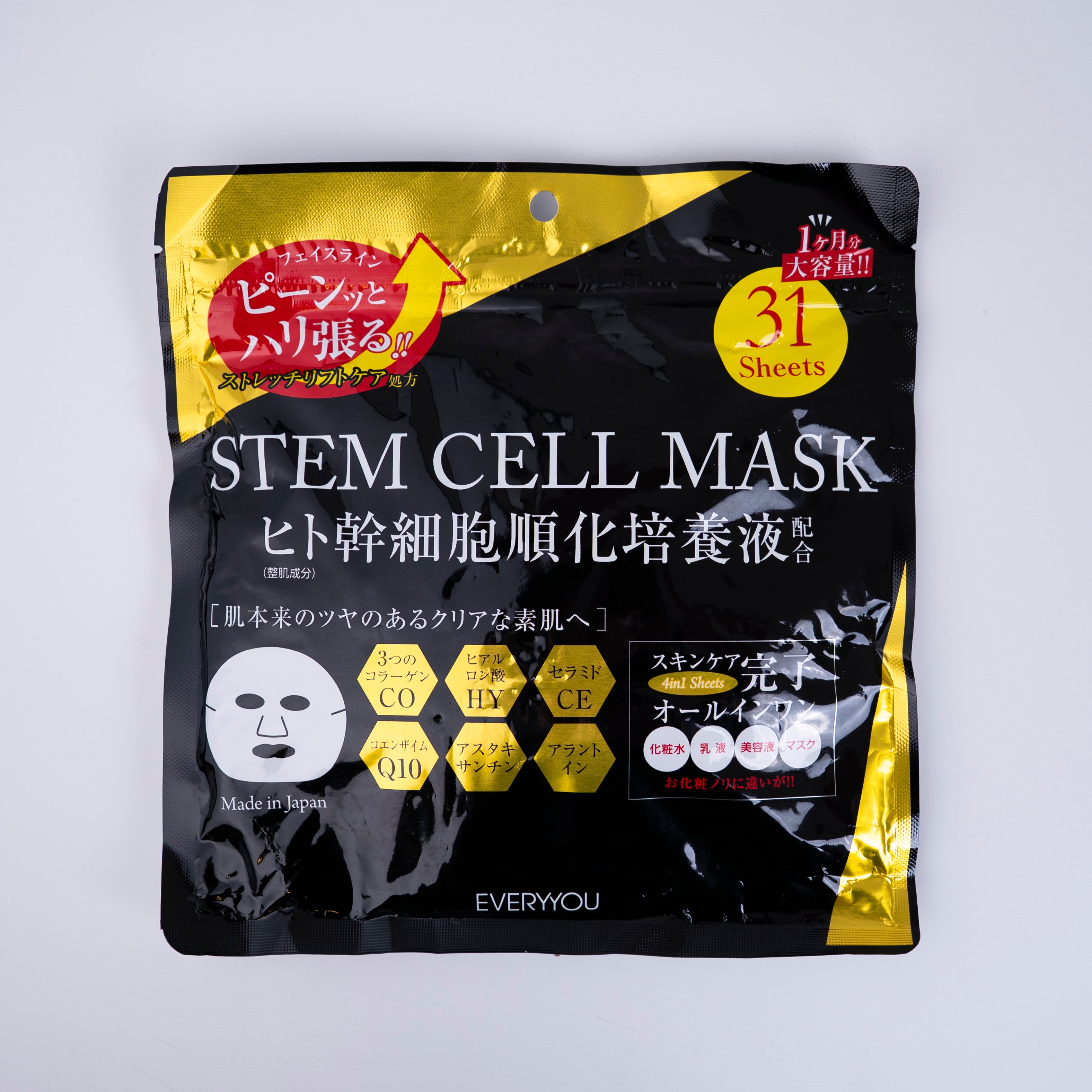 EVERYYOU Stem Cell Mask - 31 Sheet Masks